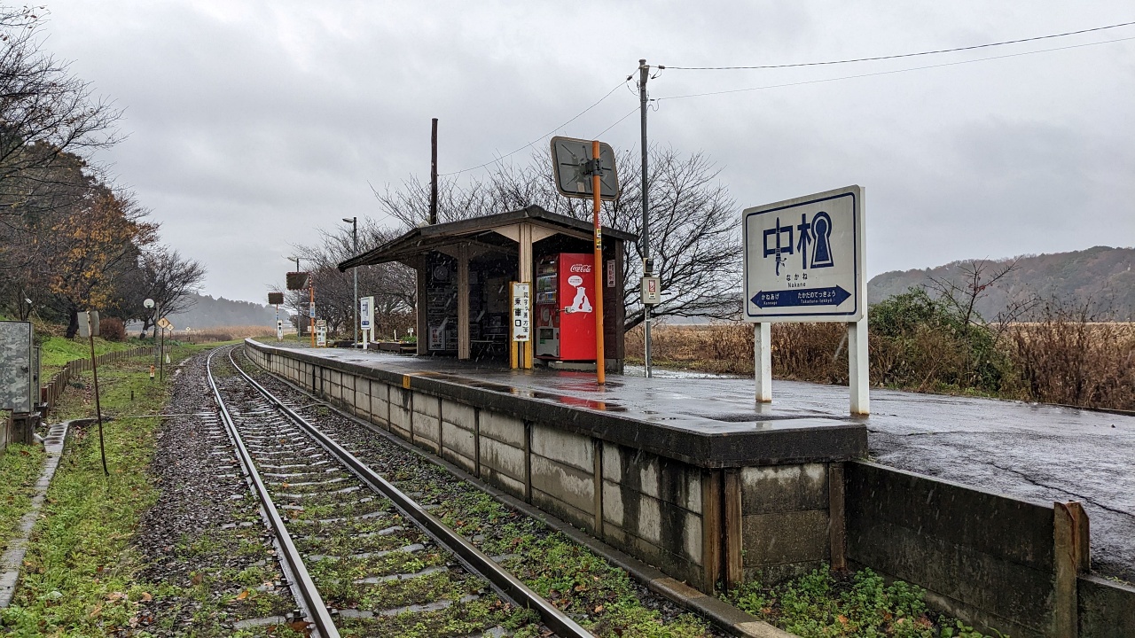 ひたちなか海浜鉄道　中根駅