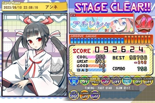 アルレシャ - ポップン | Player アンネ