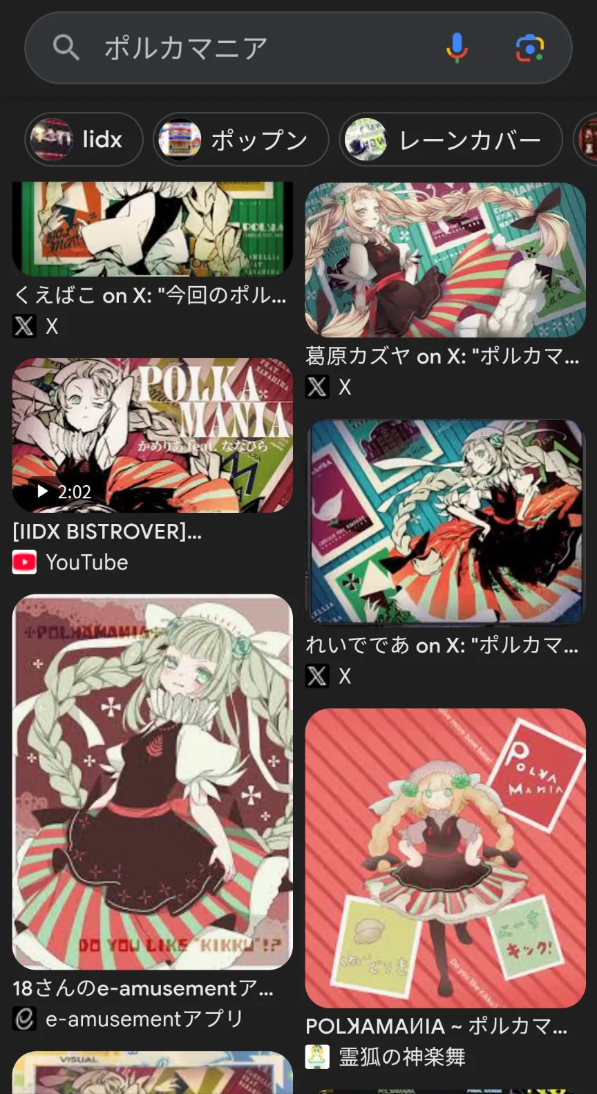 自分のイラストが Web Search に載ると嬉しい