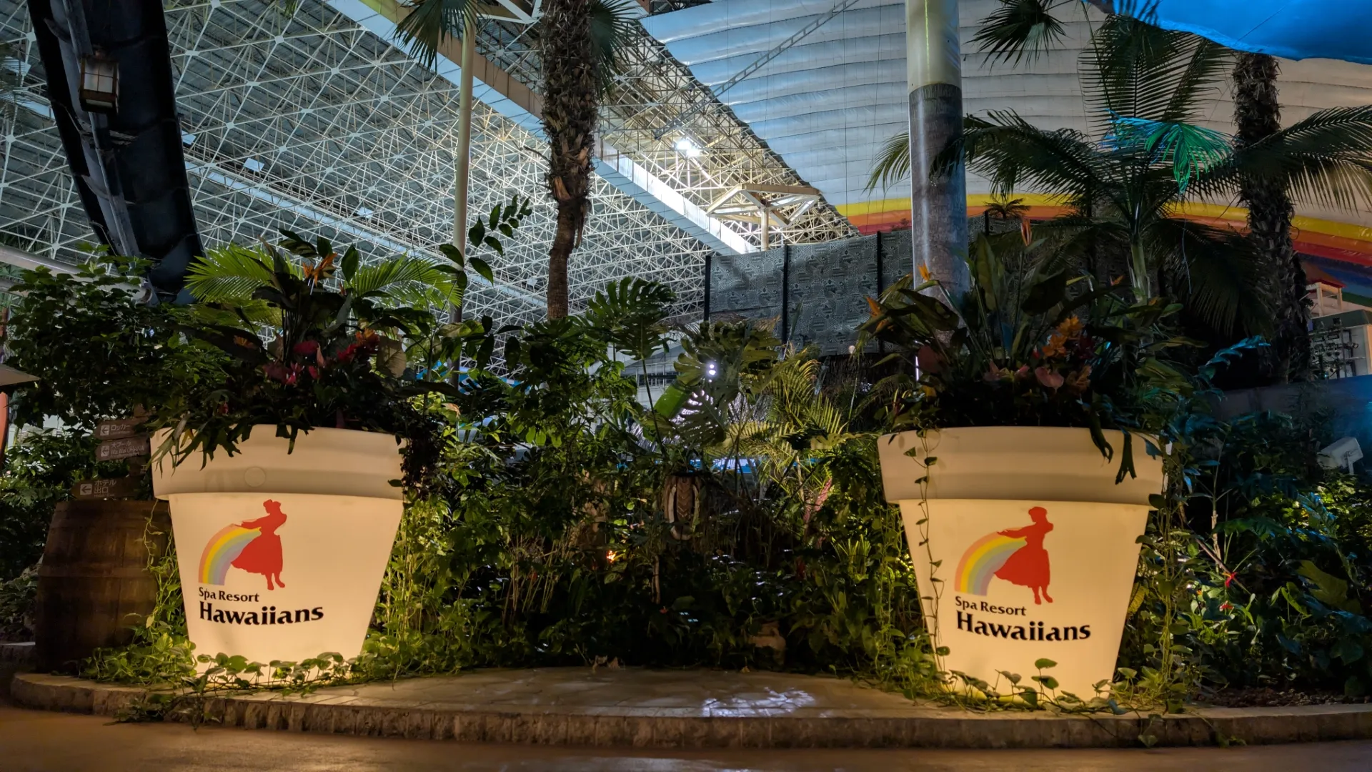 2月は療養期間とさせていただきました。 (いわき市湯本への旅行)