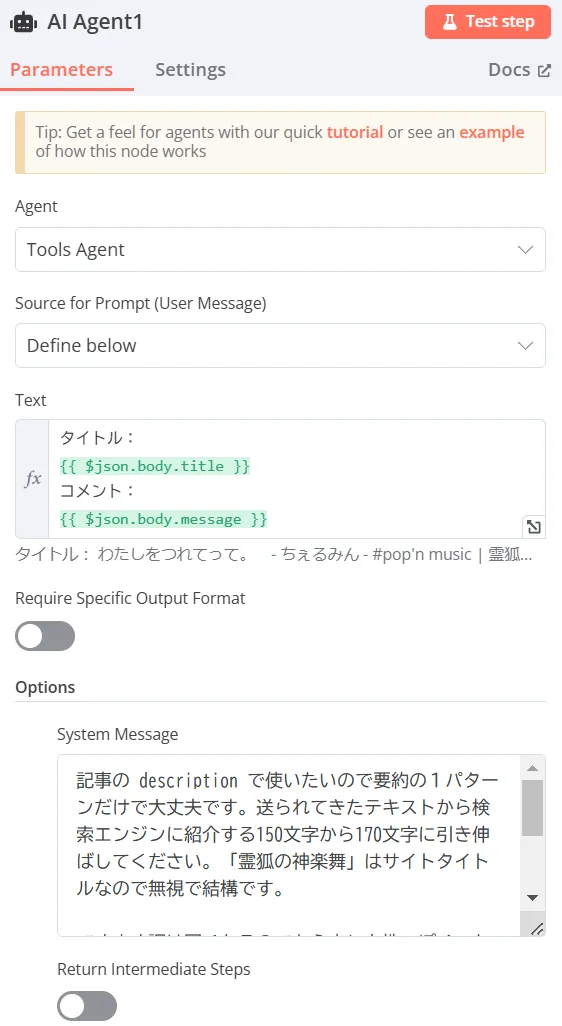 試験的に Google Gemini AI をつかった description 生成を始めてみました
