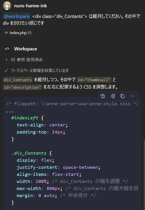 VSCode の Copilot と Sass で春の大掃除祭り
