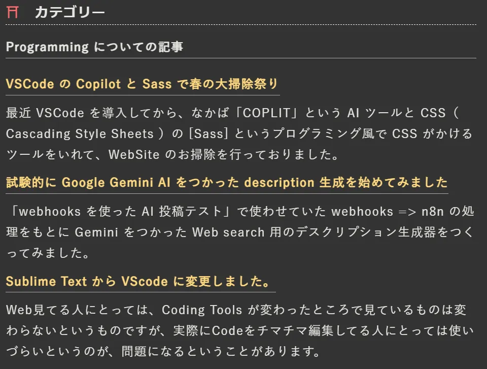 Category Page を作成させていただきました