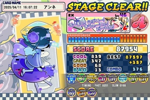 おーまい！らぶりー！すうぃーてぃ！だーりん！