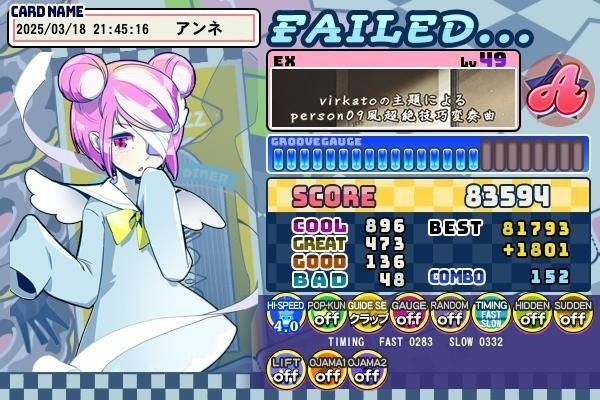 virkatoの主題による person09風超絶技巧变奏曲