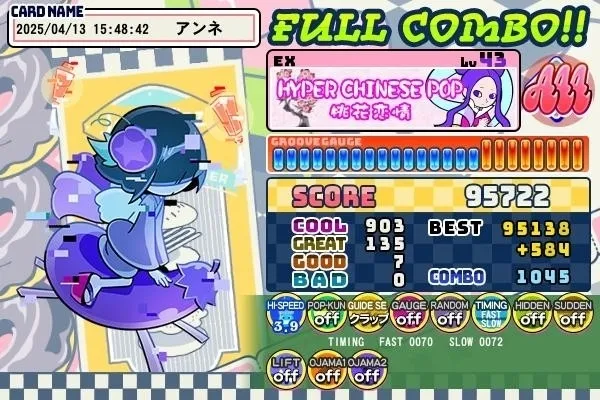 アンネのポップンプレー from 2025-04-14