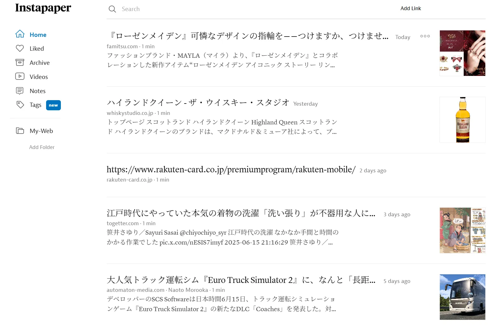 ブックマークツール Pocket の代替案 Instapaper と Raindrop