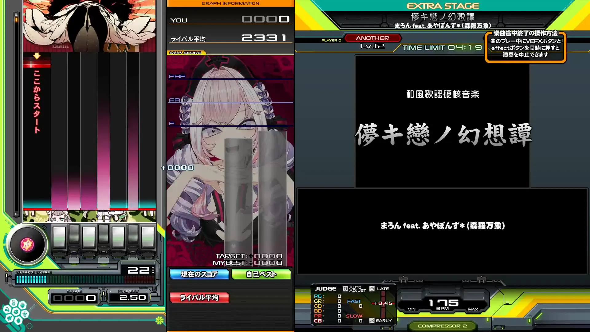 5月〜7月の Beatmania IIDX 上達日記 (☆12 特攻)