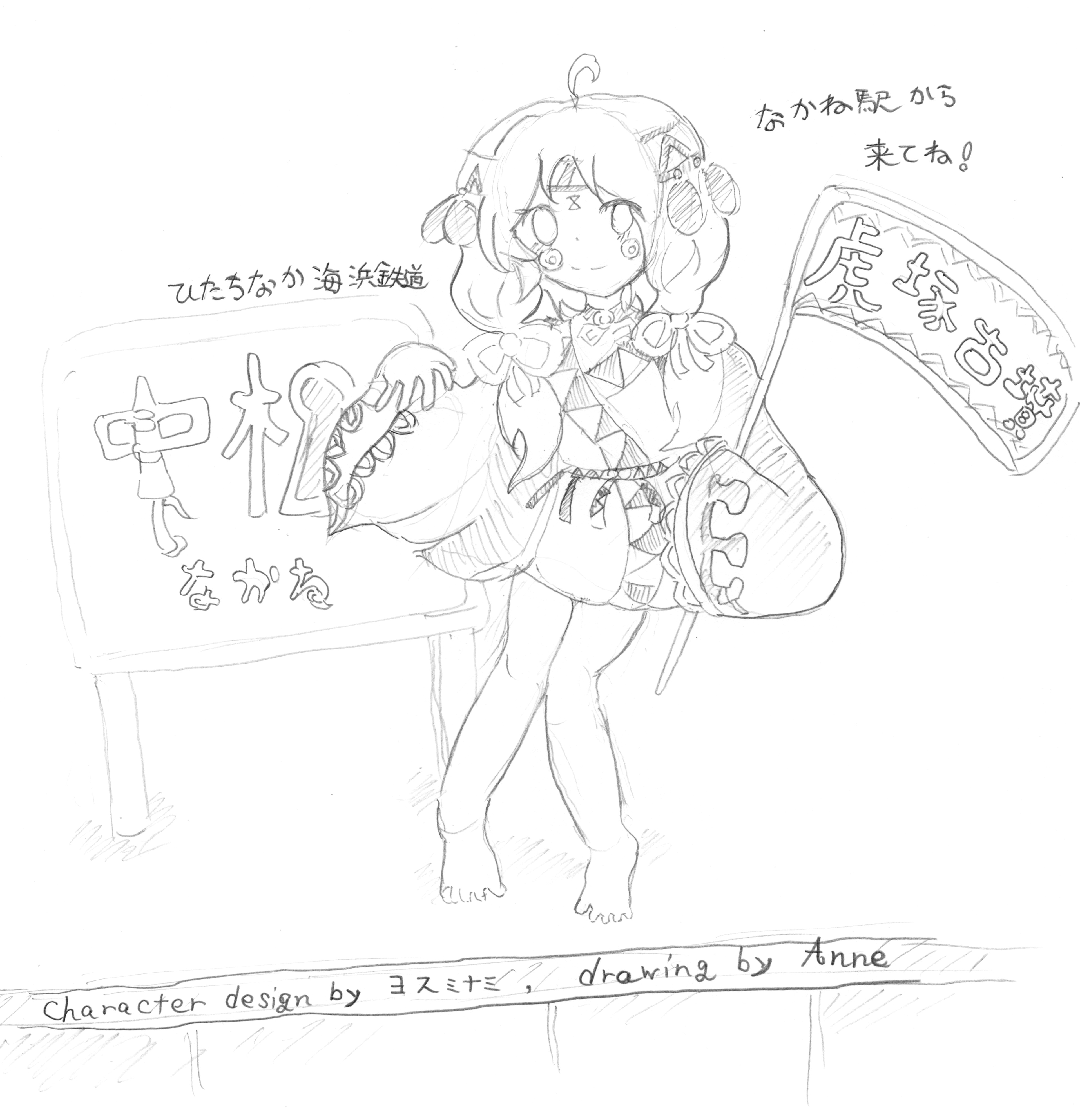 虎塚ちゃん Drowing by アンネ