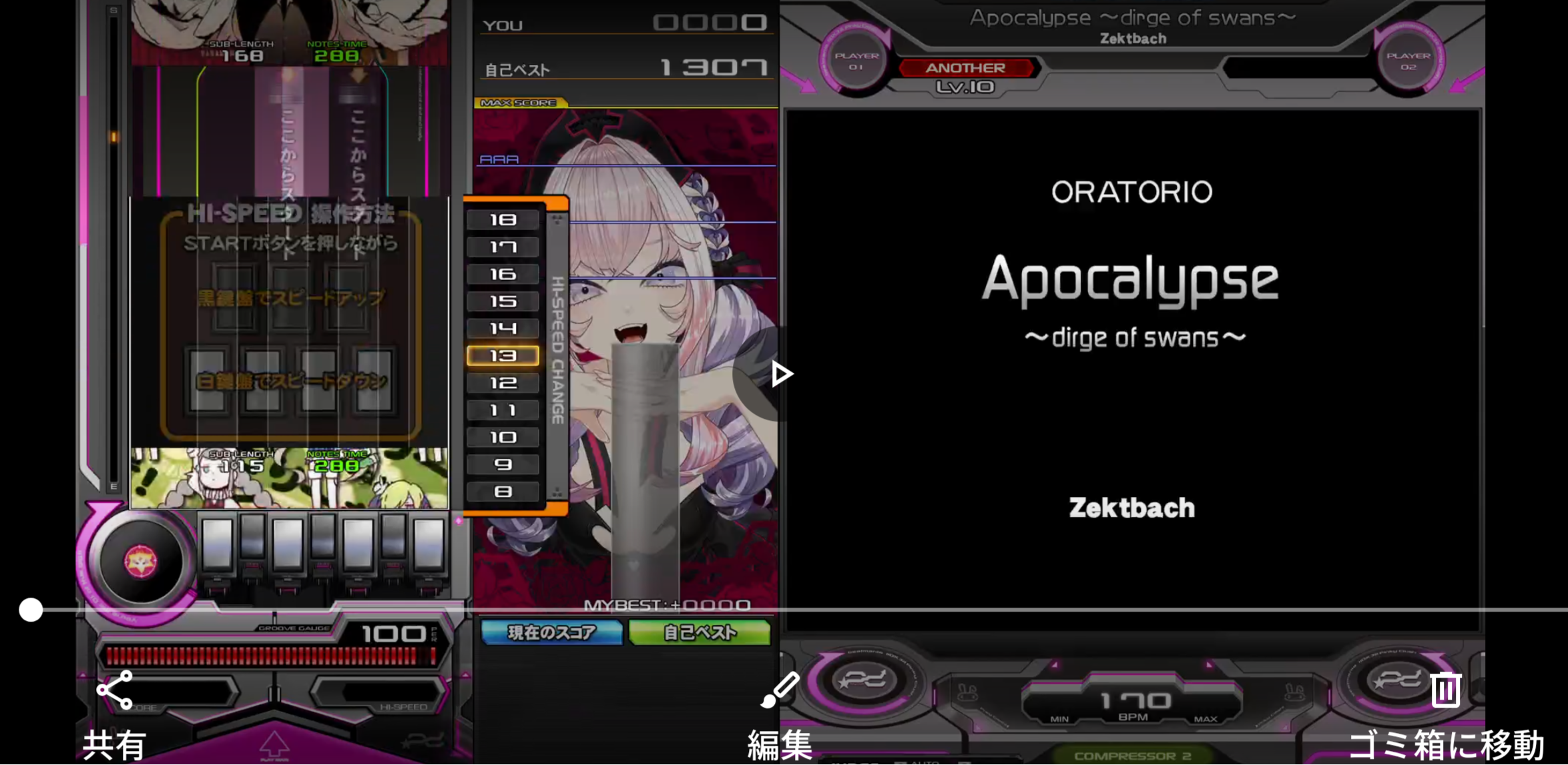 beatmania IIDX 33 Sparkle Shower アンネの判定