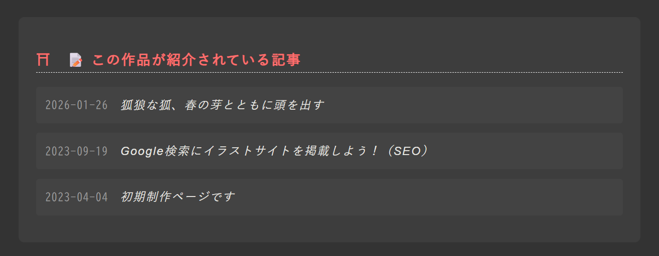 hanne1 バックリンク