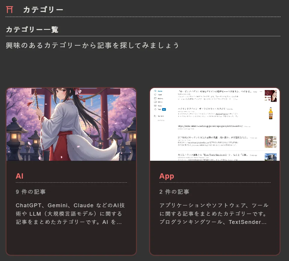 Journal の （Category・TimeLine・Popular）ページのデザインを見やすくしました
