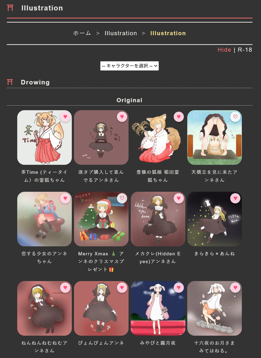 Illustration Favorite （Fav）