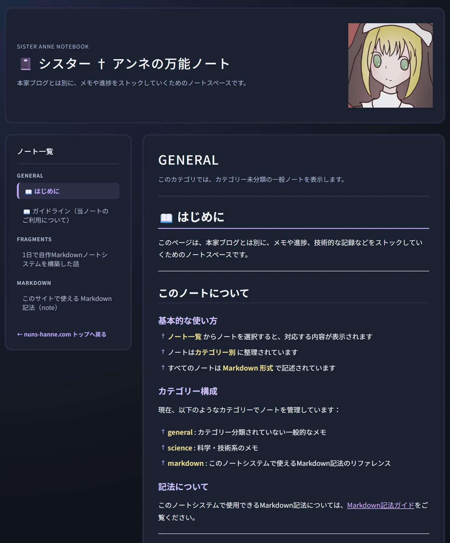 VSCode で１から Note風な Webpage をつくった件について