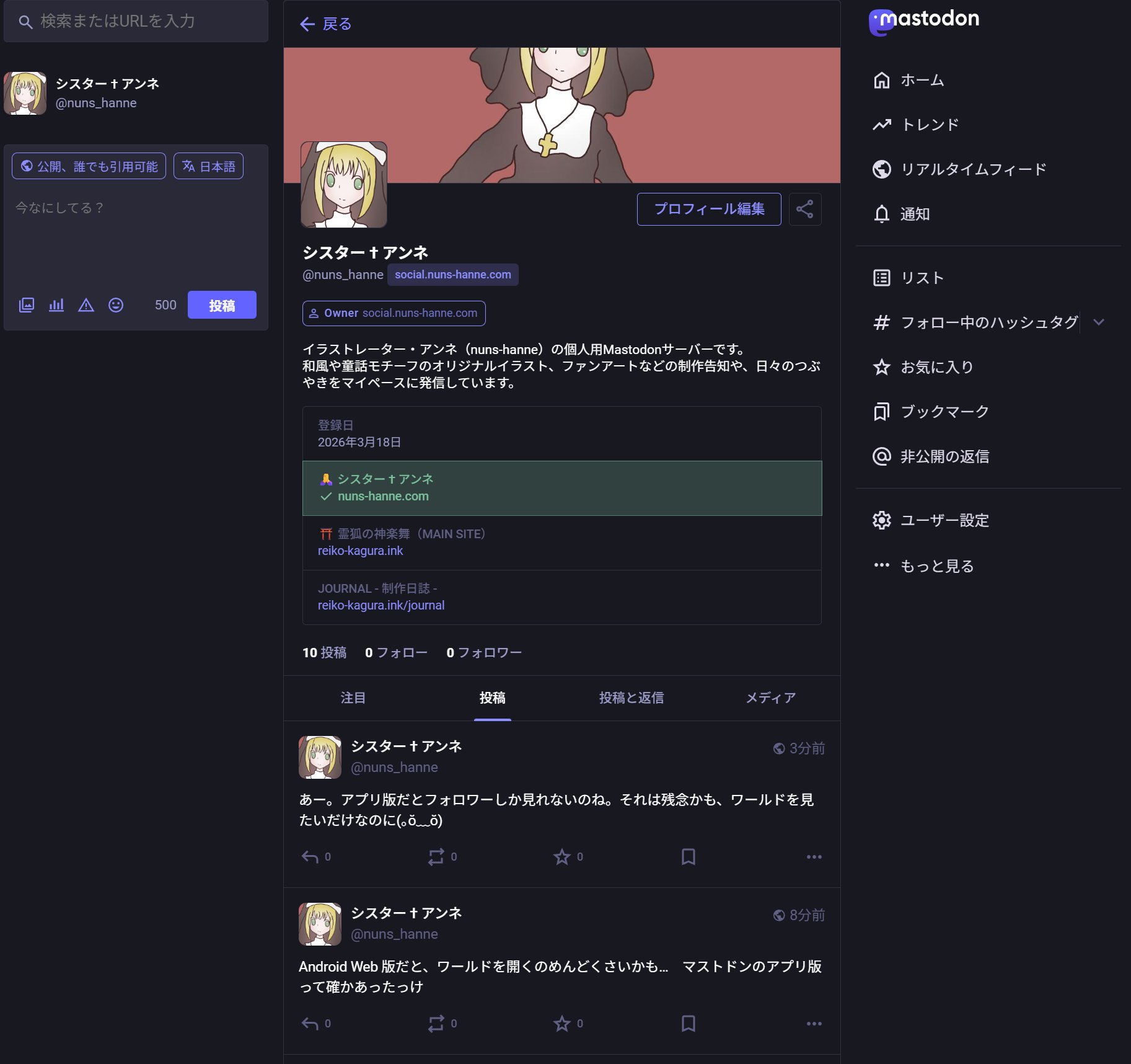 social.nuns-hanne.com インスタンスイメージ