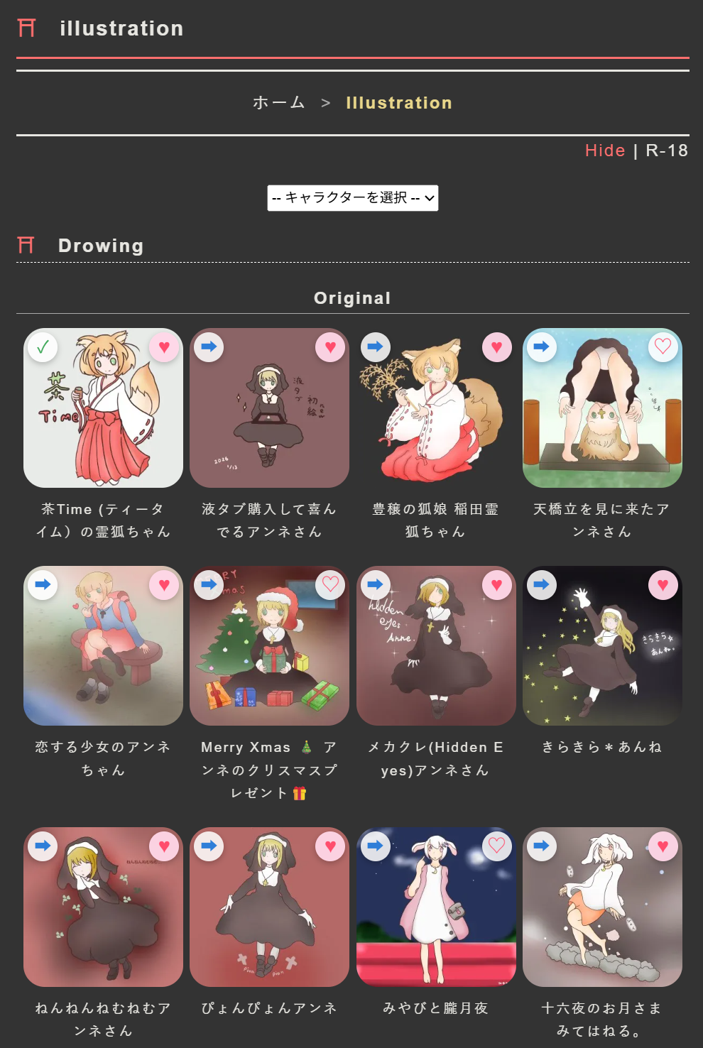 イラスト投稿ボタン