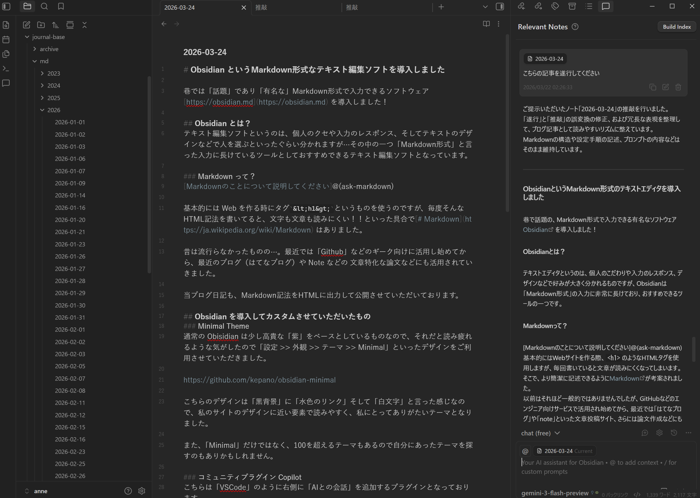 Obsidianのソフトウェアイメージ