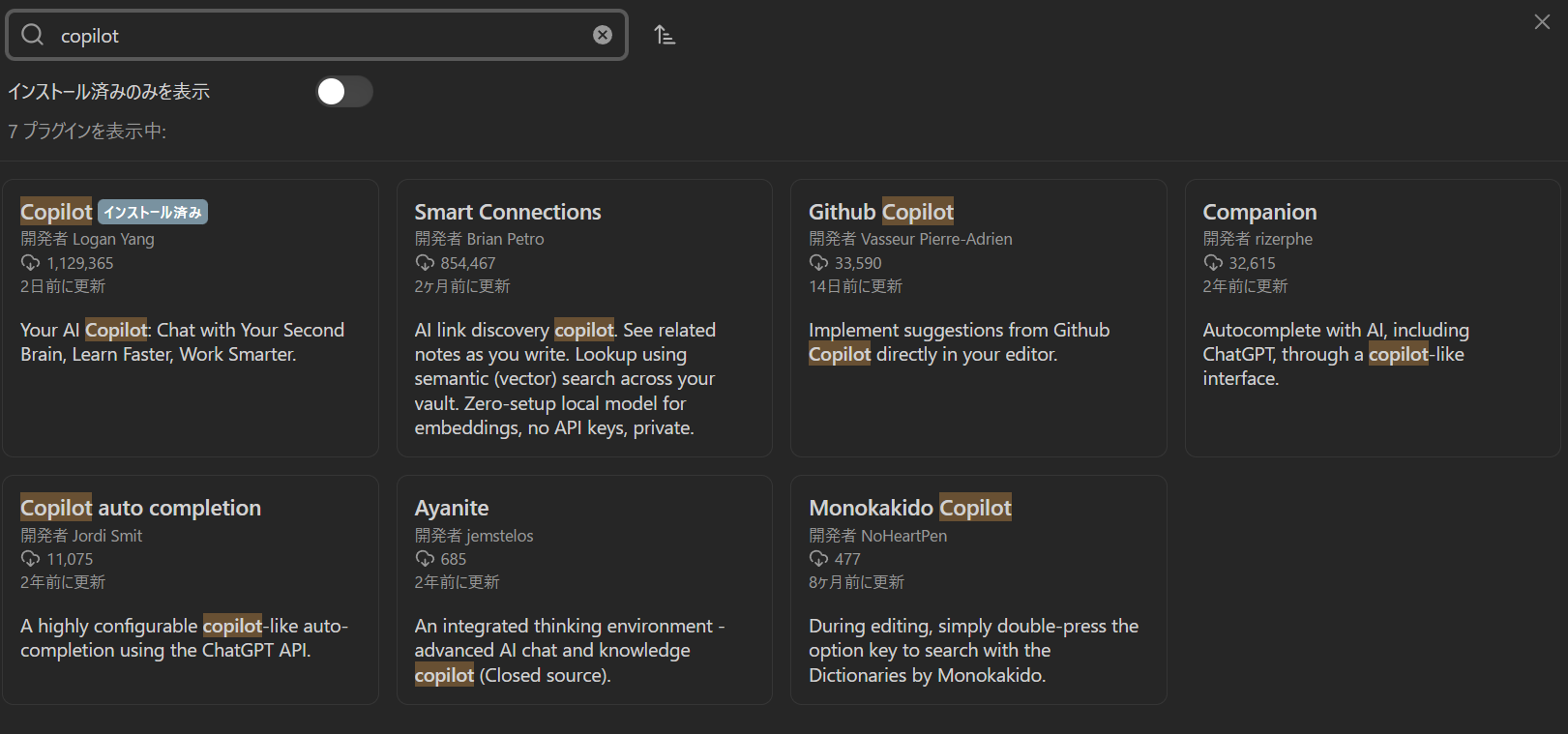 Obsidian install Copilot