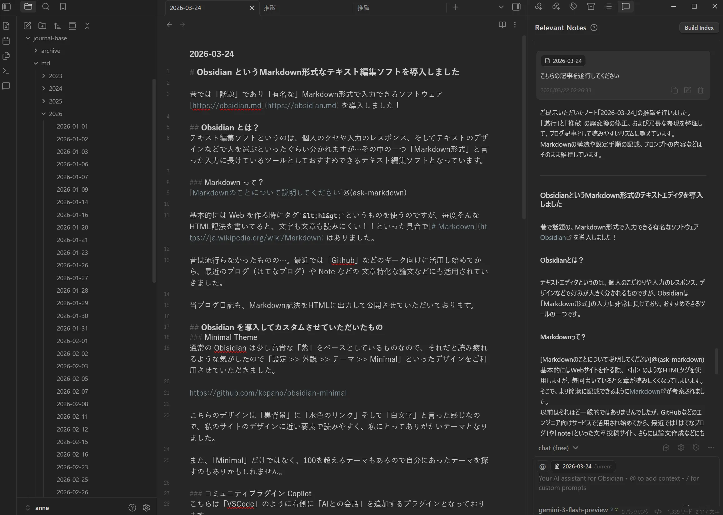 ObsidianというMarkdown形式のテキスト編集ソフトを導入しました