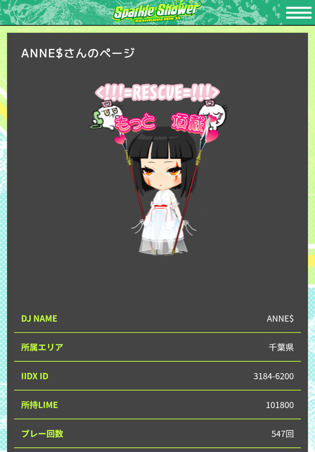 Spackle Shower 547クレジット