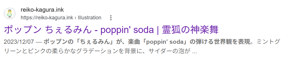 Google search ポップン ちぇるみん