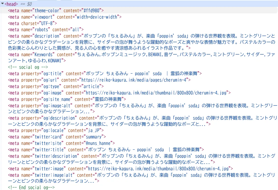 Google画像検索の癖と変化について (2026年7月)