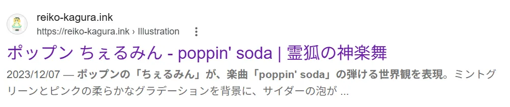 Google画像検索の癖と変化について （2026年7月）