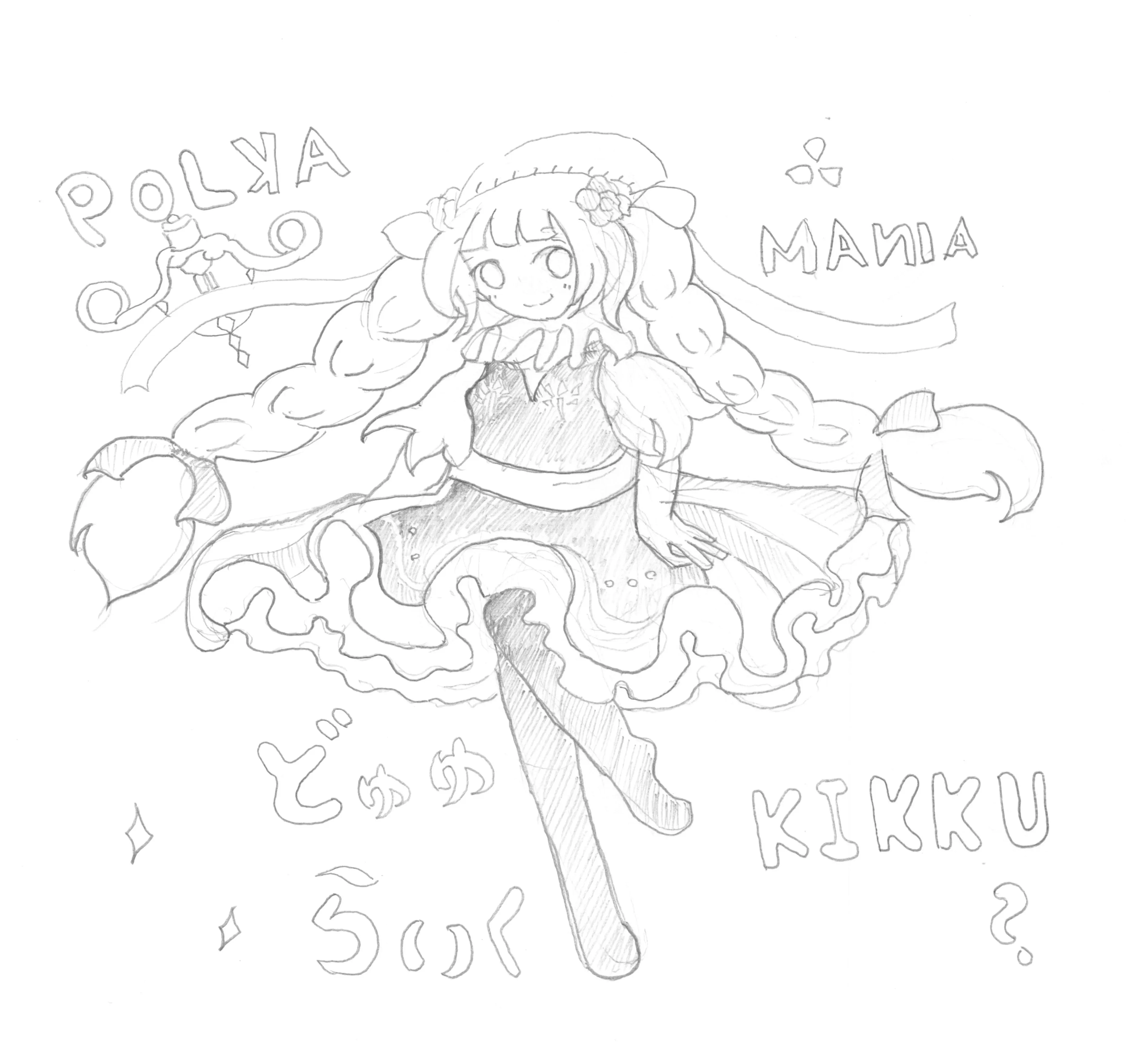 夏季期間の体調不良について
