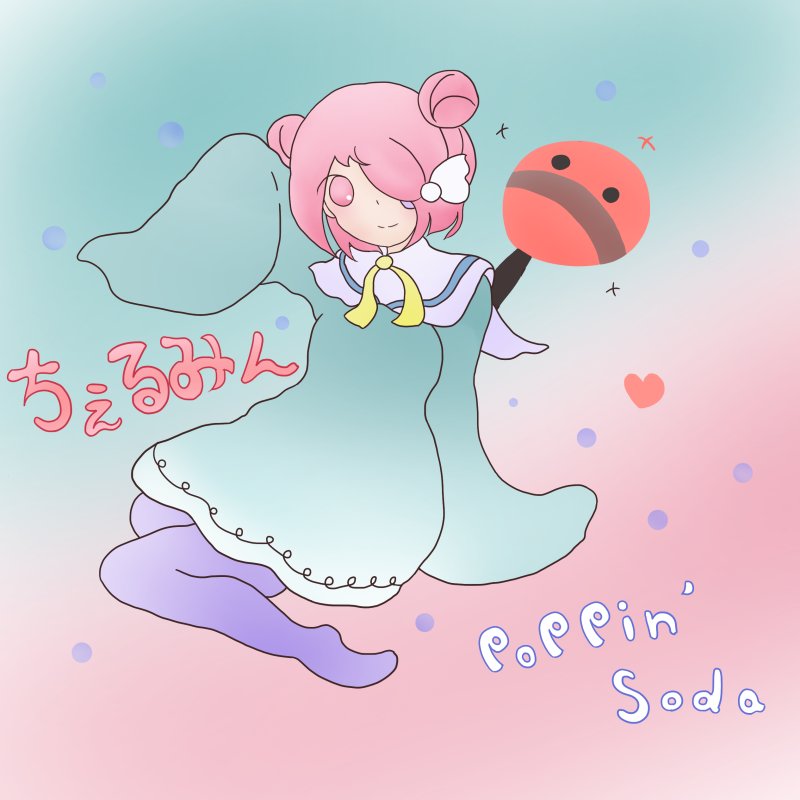 人気イラスト: poppin' soda