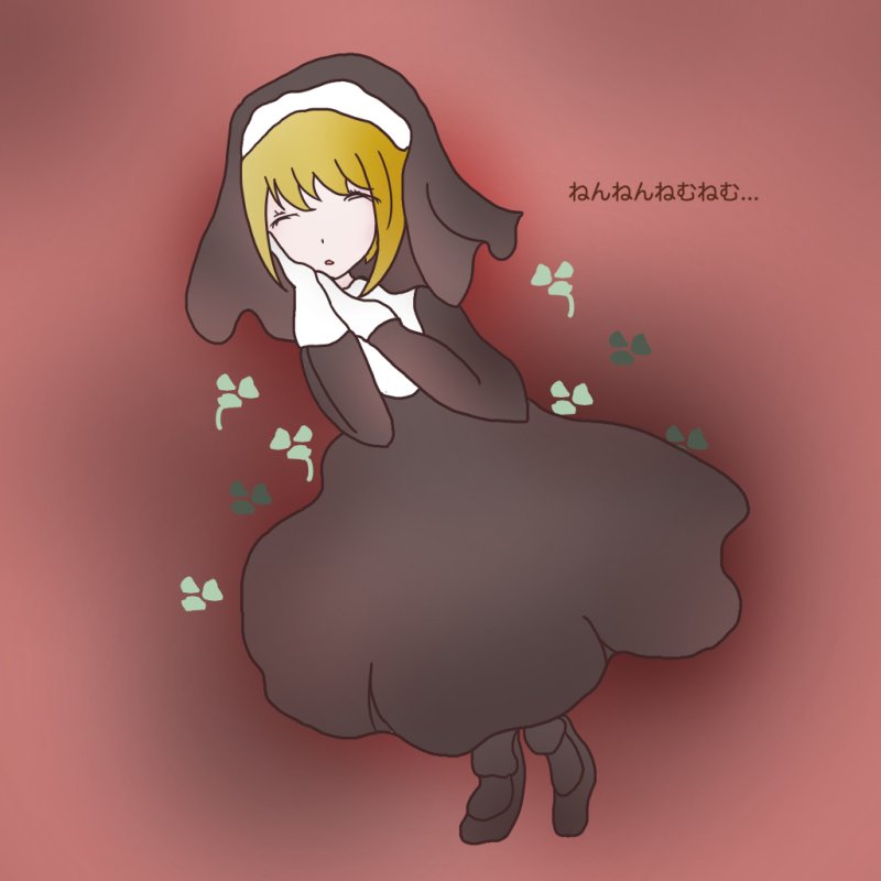 人気イラスト: ねんねんねむねむアンネさん