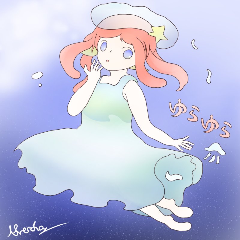 「ゆらゆら 溟海ゾディアック (アルレシャ)」の代表イラスト